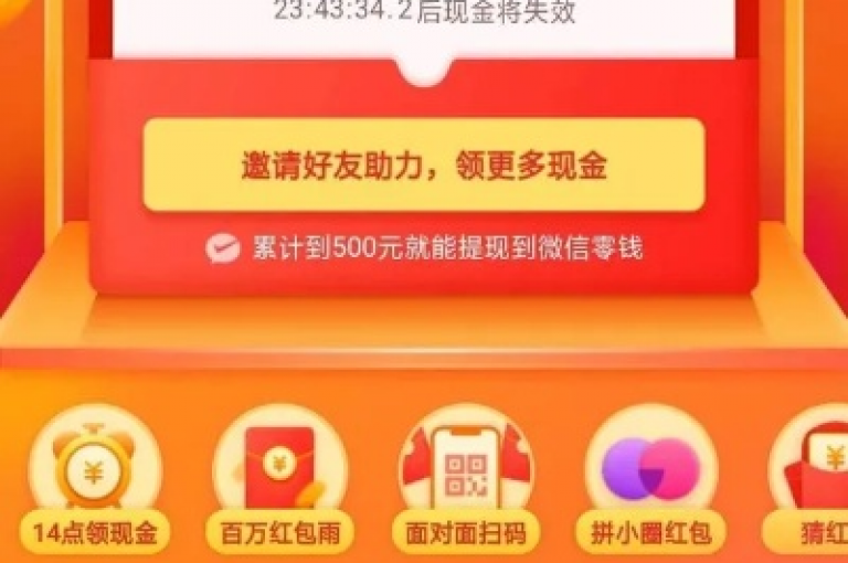 拼多多的助力得红包活动是否真实，需要从多个角度进行深入剖析。