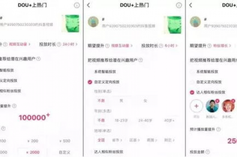 欲知更多关于抖音推广平台的详情，请通过官方渠道获取联系方式。