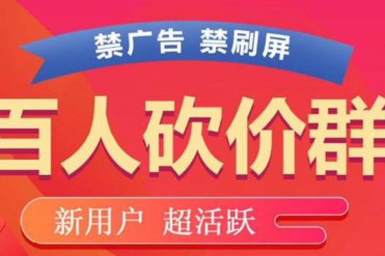 如何免费加入拼多多互助群并获取助力？