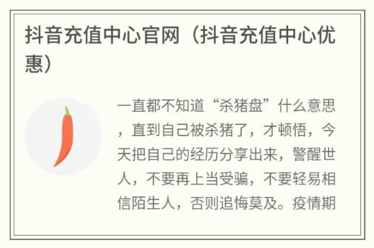 抖音充值官方网站链接(抖音官方充值网站链接)
