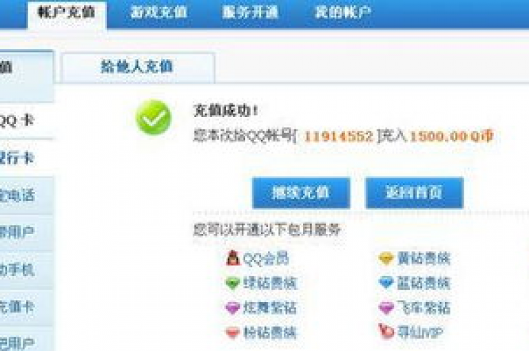 专业提供各类社交平台增值服务，包括快速点赞、虚拟货币充值等，尽在916发卡网平台。