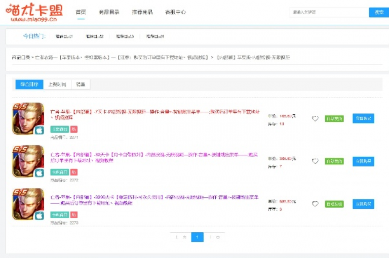 24小时自助下单平台，快手卡盟提供游戏辅助服务。