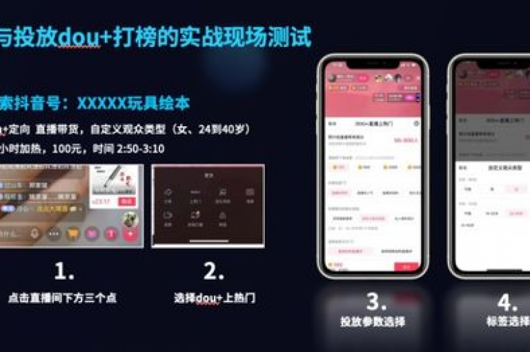提升抖音流量的有效方法有哪些？