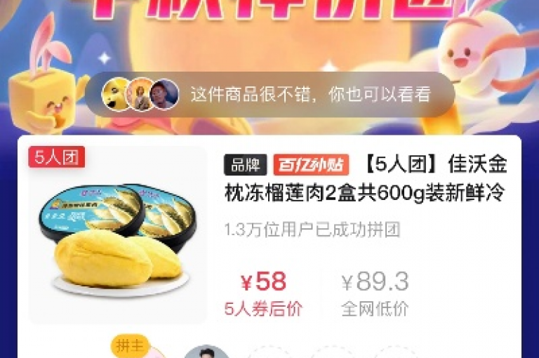 {pdd砍价平台}拼dd砍价免费拿活动网站怎么找