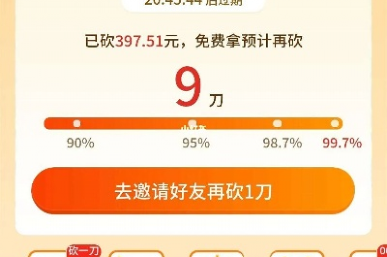 凌寒拼多多互助群{砍价助力平台}