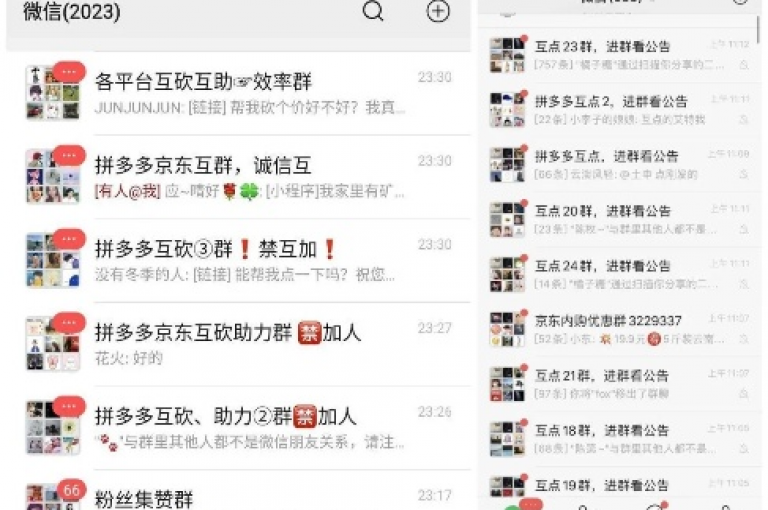 拼多多互助群，500人在线助力。