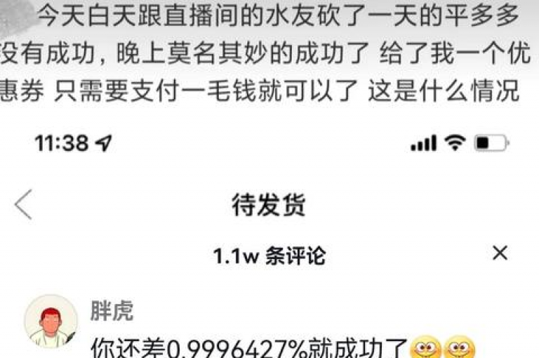 2025年拼多多砍价互助社区拼多多互帮神器