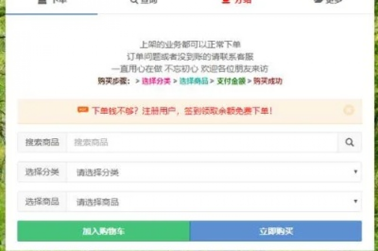 卡盟ks24小时下单平台(24小时ks业务自助下单平台)是一个提供全天候服务的网络平台，用户可以在此便捷地完成各种虚拟商品的购买。