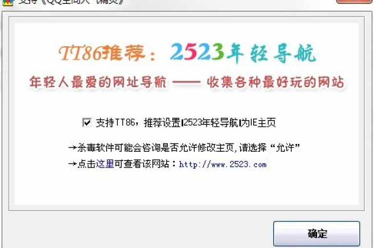 空间人气精灵，让您的网站访问量飙升的不二选择。