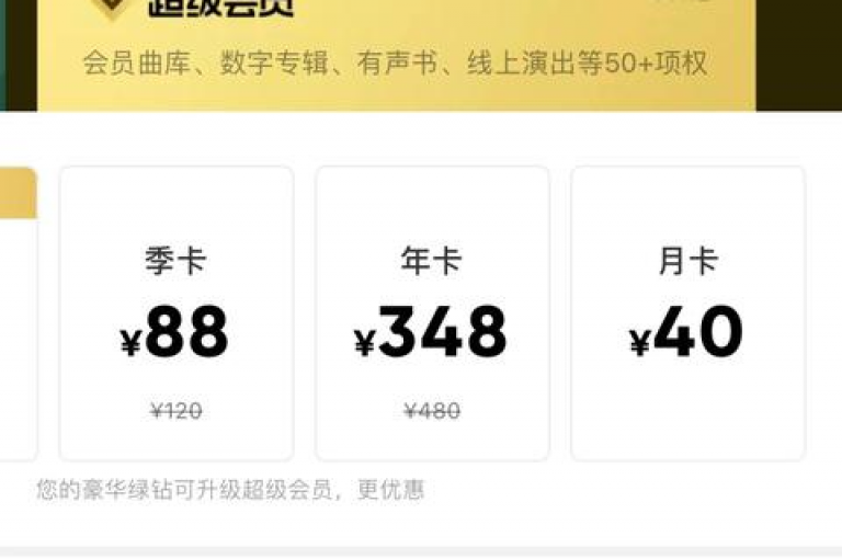 qq会员折扣开通平台(qq会员特惠开通平台)