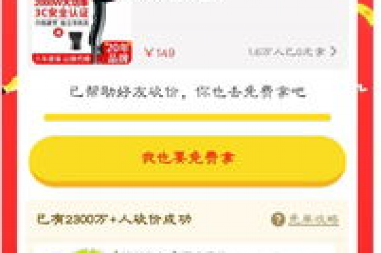 拼多多互助小组在百度贴吧的pdd助力专区活跃着。