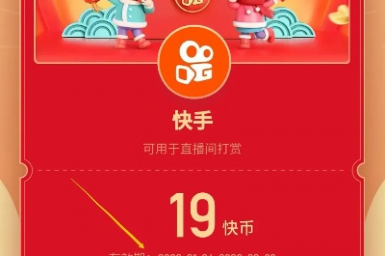 探索合法且安全的途径，以零成本获取快手平台的虚拟货币——快币。