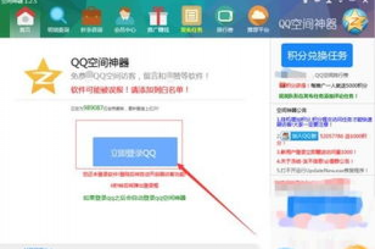 qq空间说说浏览次数怎么隐藏(手机空间说说浏览量怎么不让别人看到)