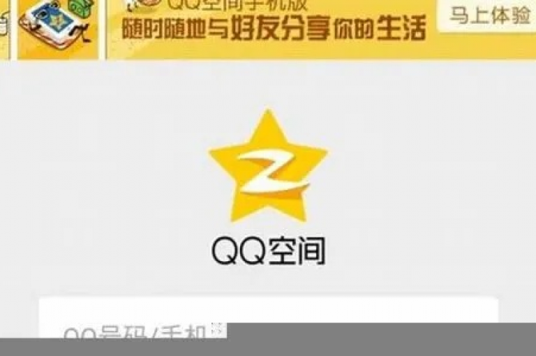 qq空间访客量在线网站(增加qq空间网站访客数的实用技巧)