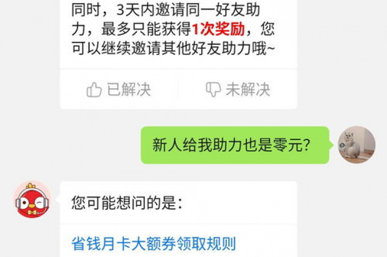 如何创建免费的拼多多微信助力群以获取帮助？pdd助力请求
