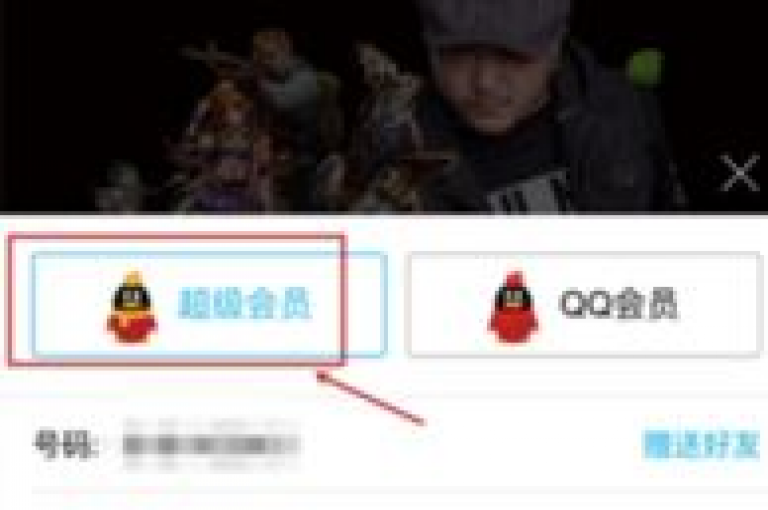 如何免费获取QQ超级会员资格，以及在抖音上轻松获得10000次播放量的技巧 - 探索视频会员的优惠充值途径和B站点赞功能的详细操作指南。