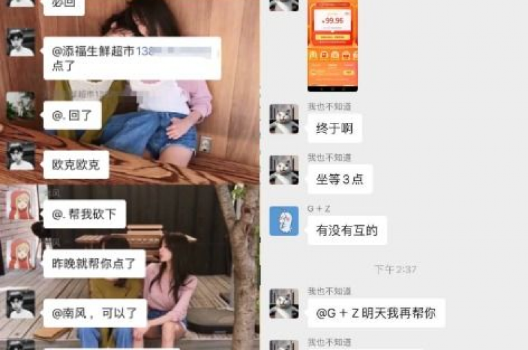 请问如何加入拼多多微信群互助群呢？