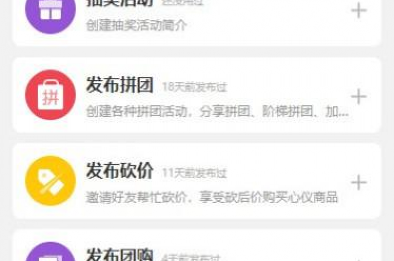 {超值福利分享群}免费领商品pdd助力QQ群