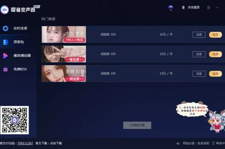 最佳亲密值提升软件KS打call，免费获取最新版本。