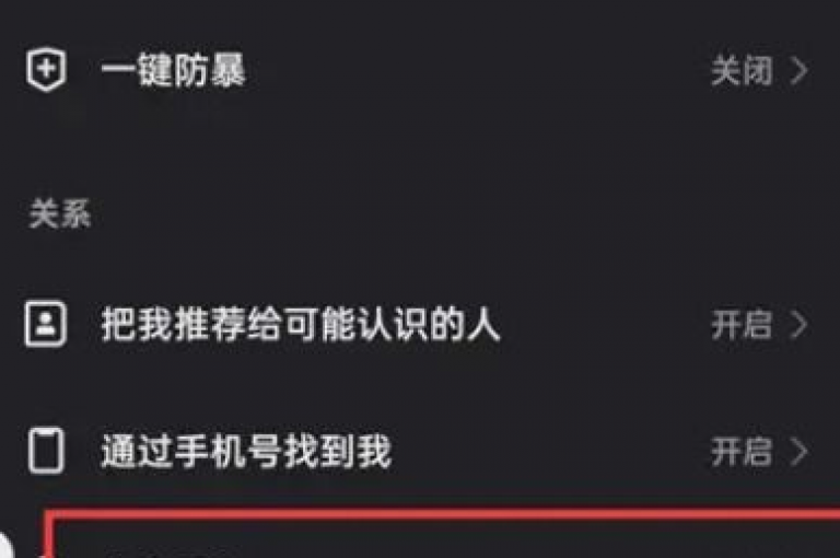 快手亲密度互动工具(快手亲密度软件-互动新标题)