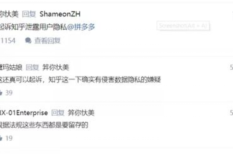 拼多多新用户是否需要换手机？知乎上的讨论与观点分享。