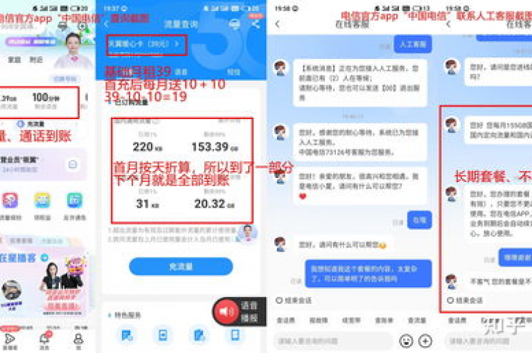 我尝试了快手19元流量卡，它提供了充足的数据用量，让我在不担心超出流量的情况下畅享网络。