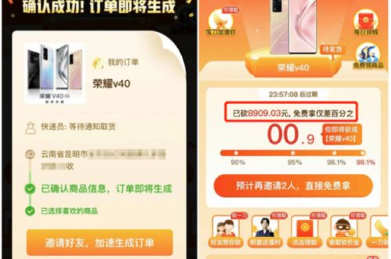 参与多多免费领礼物活动的微信用户群，现在正使用pdd砍价软件来增加成功率。