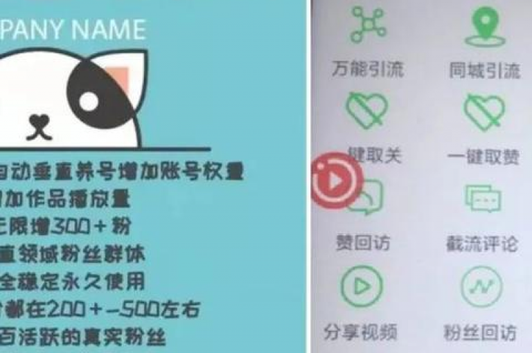 在寻找抖音播放量黑科技app（黑科技引流推广神器怎么下载）时，请务必谨慎，避免使用未经官方认可的第三方应用，以免账号被封禁。