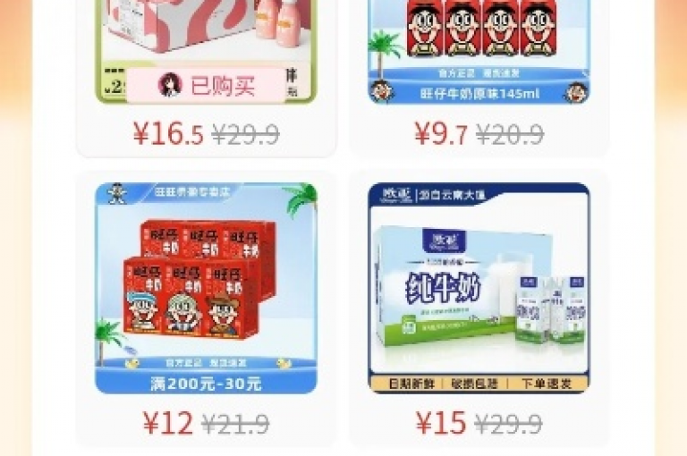拼多多互帮互助团，团结一心，共赢福利。
