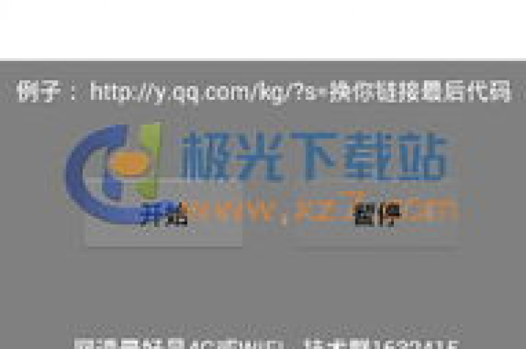 探索全民K歌刷收听量手机版的奥秘，同时揭秘快手点赞网址的寻找方法，让微利也能疯狂增长！