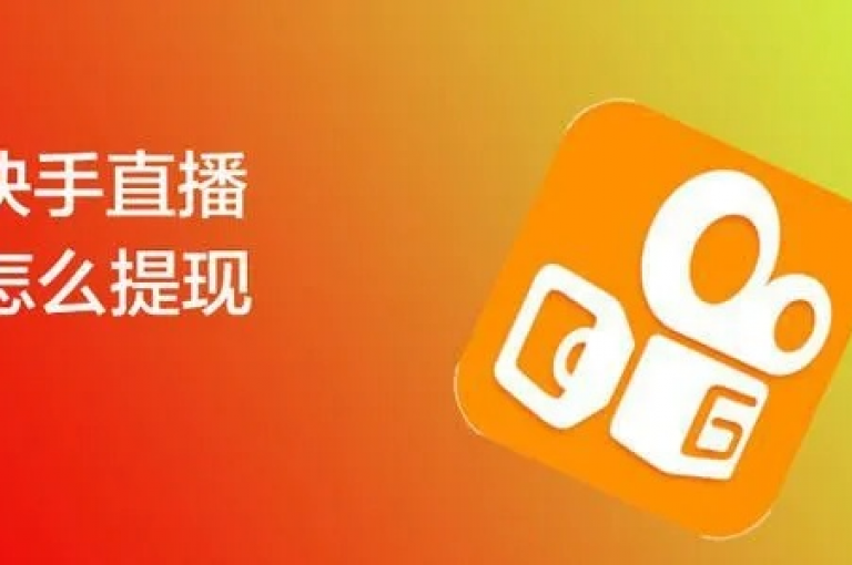 快手自助业务平台提供经济实惠的推广服务，助力用户以低成本提升曝光度。