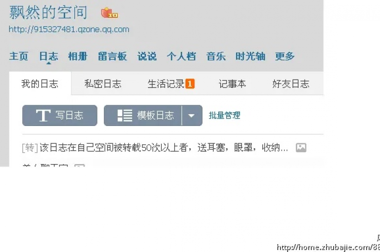qq空间访客数量激增至一万，仅需一元人民币即可获得十万访问量。