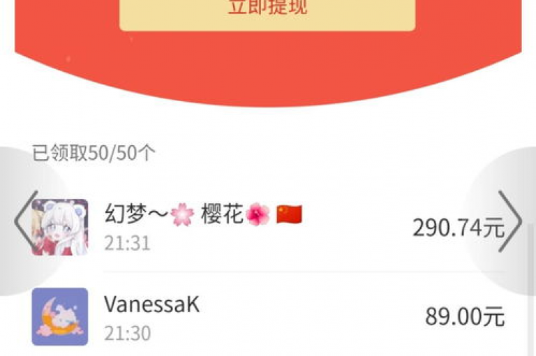 掌握拼多多助力好友领红包的秘诀，轻松获取更多优惠。