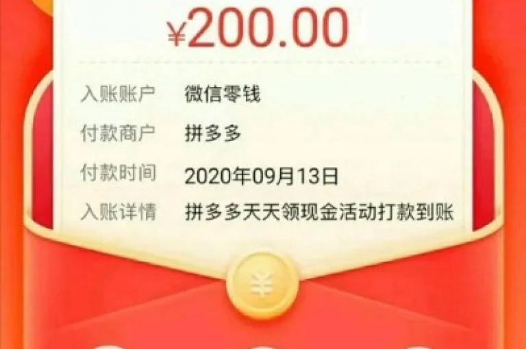 在拼多多上，是否有一个平台可以让用户通过真人助力来免费领取礼物？