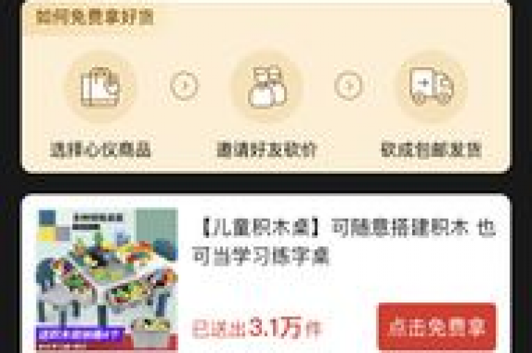 拼多多的砍价活动常通过{多多帮助力平台}等渠道进行。