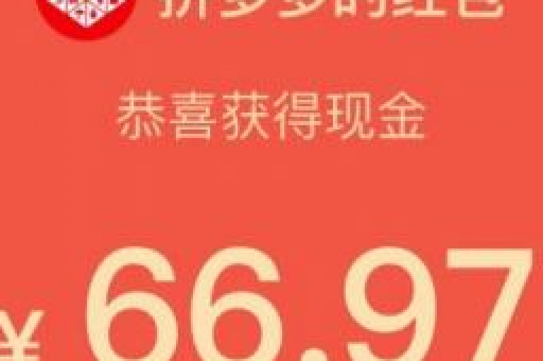拼多多的微信助力群通常通过社交媒体平台、论坛或特定的应用程序进行组织和推广。