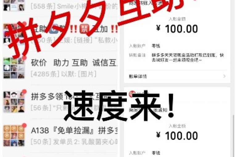 多多互助app的可靠性在知乎上引发了广泛的讨论，用户们对其功能和安全性持有不同的看法。