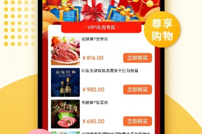 网络红人专属的购物平台，提供了便捷的在线下单功能(该平台拥有网红商城在线下单的应用程序)。