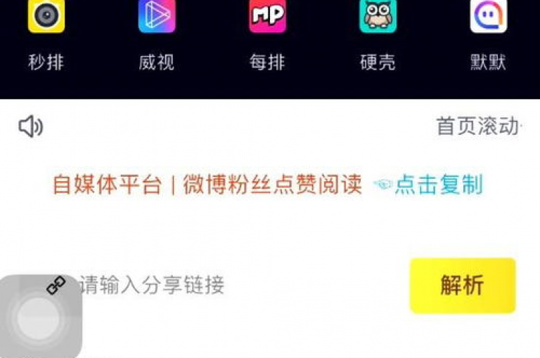 在快手平台稳定下单，寻找安全的抖音账号出售渠道，同时利用全自动免费的快手引流软件，并探索抖音开放平台的潜力。
