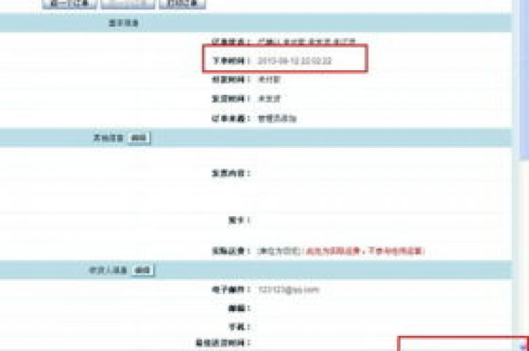 qy24小时自动下单平台(提供全天候自助下单服务)