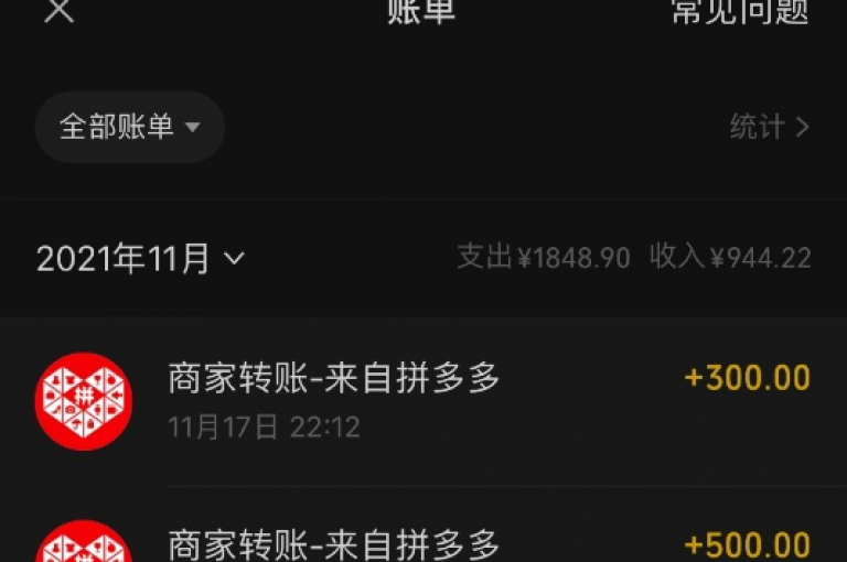 拼多多新号提现是否容易？{拼多多互助}