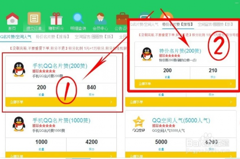 探索网络便捷服务，发现QQ自助业务网提供ks点赞链接的简易解决方案及超值ks超级粉丝软件。
