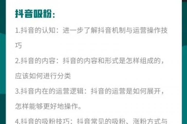抖音涨粉代理能够通过专业的策略和手段，帮助用户快速增加粉丝数量。