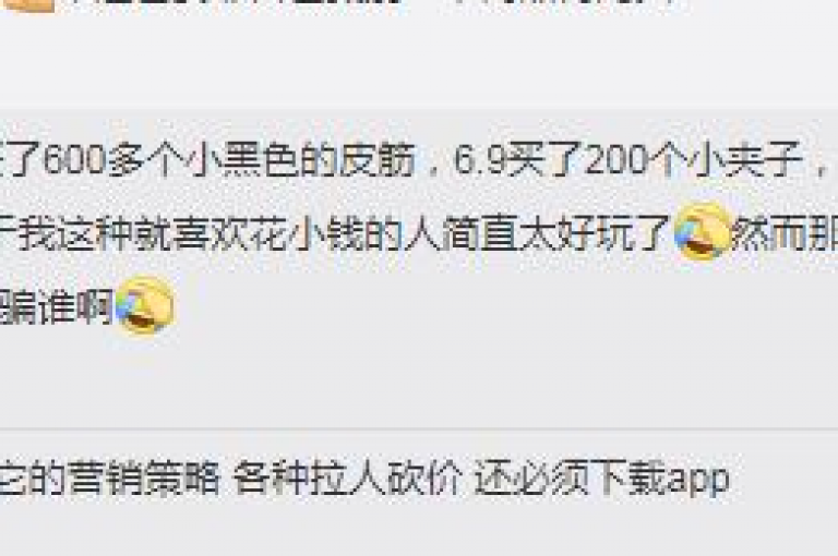 如何删除拼多多群助力群中的个人信息？