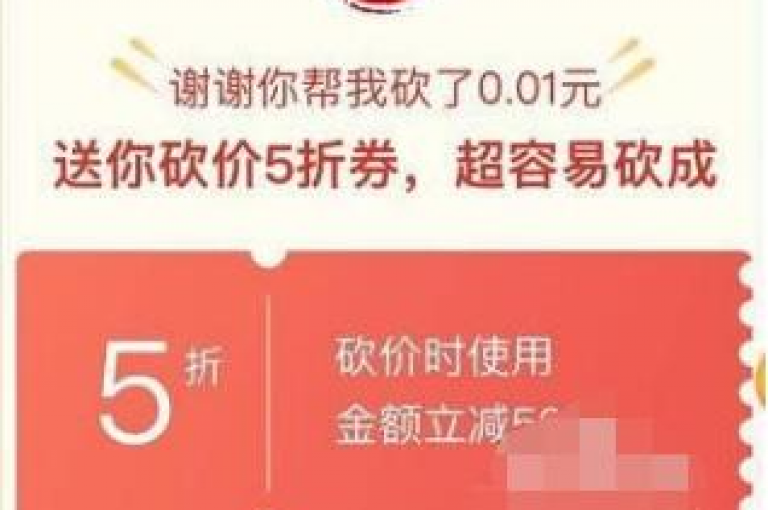 拼多多砍价群最新二维码，免费扫码入群，红包助力购物更轻松。