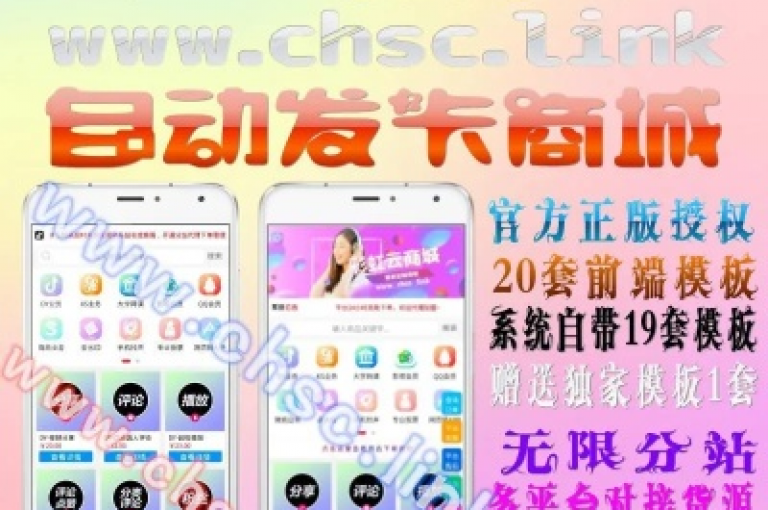 创建彩虹云商城网站的详尽教程（打造专属的彩虹云商城网站）