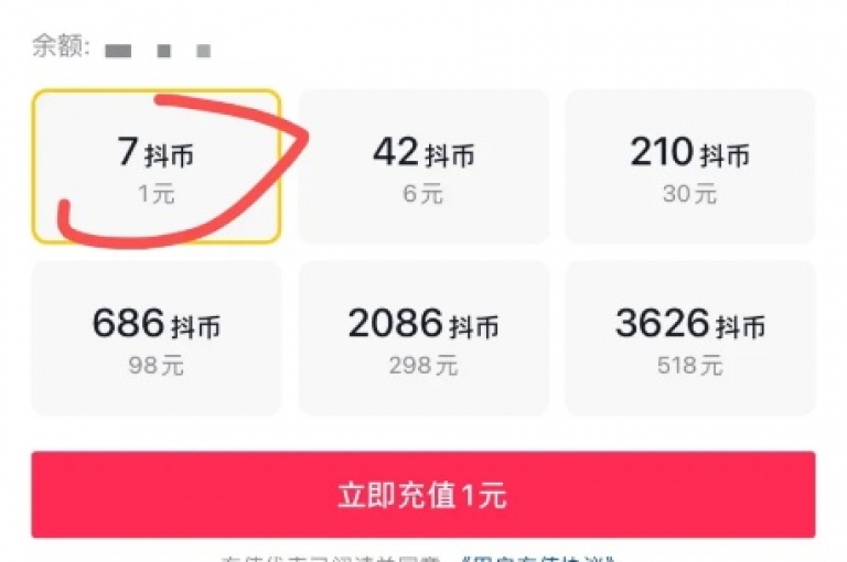 抖音点赞充值服务，确保即时到账。
