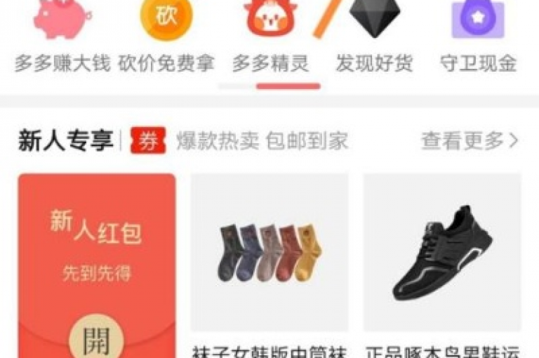 拼多多新用户可能没有退货包运费是因为平台针对新用户的特定政策或活动限制。