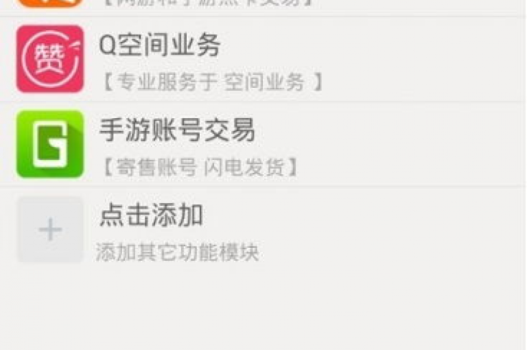 高效提升QQ空间人气，仅需一步，平台卡盟助您轻松达成。
