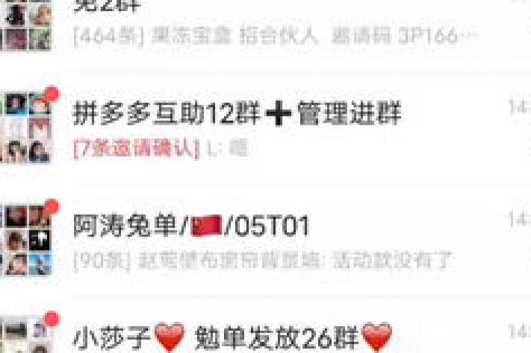 {pdd砍价}微信拼多多助力群贴吧在哪找？